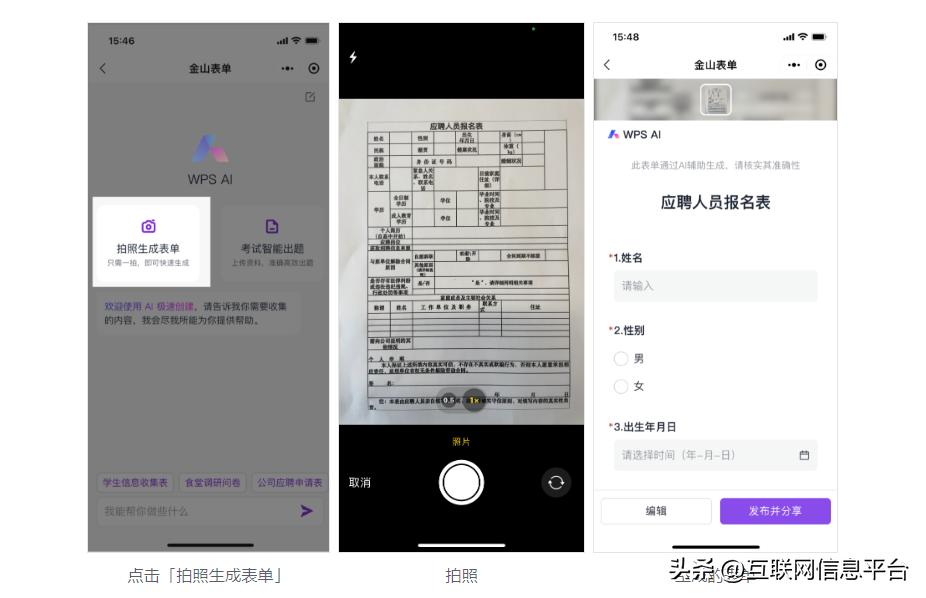 wpsai申请成功了如何使用,wps2019零基础入门教程