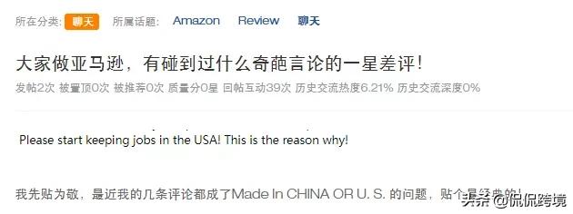 亚马逊为什么对卖家这么苛刻,亚马逊卖家都有哪些招数