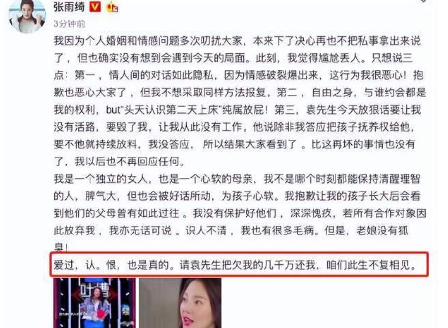 有钱也养不起的十位女星,壕无人性的富豪