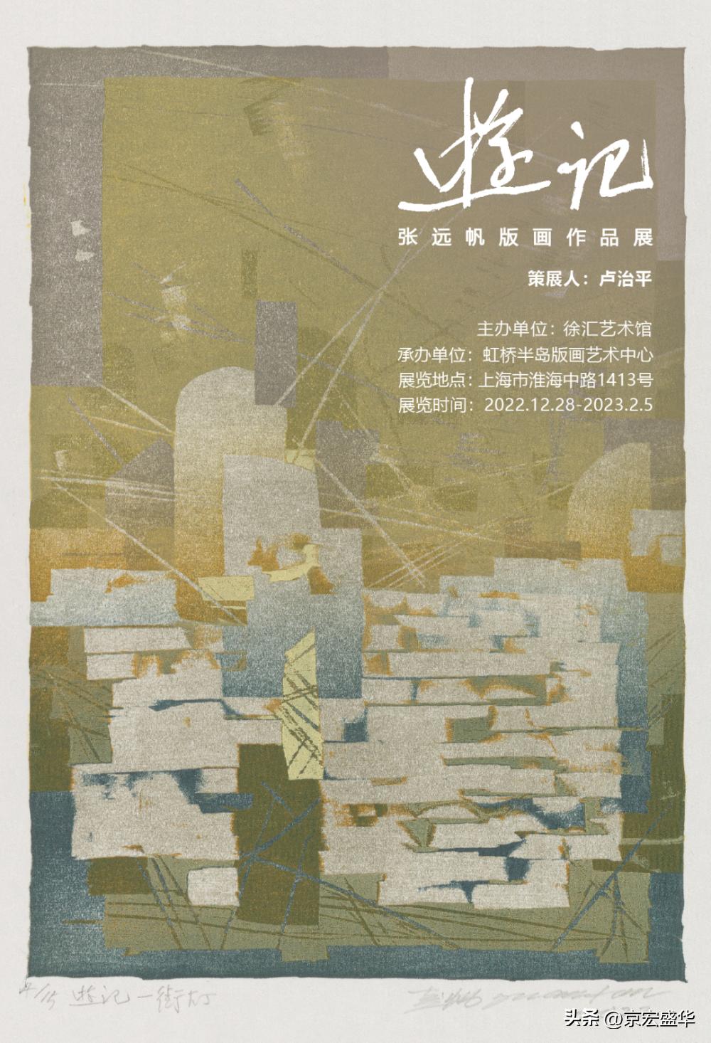 上海9月有什么好的美术展览,全国美术展览上海展