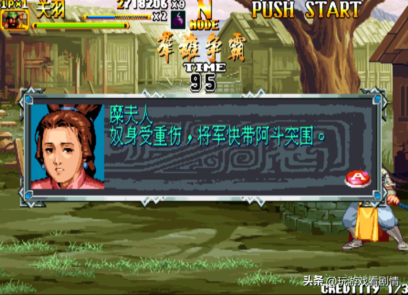 《三国战纪2》——什么？竟有东瀛外族意图染指我华夏三国？