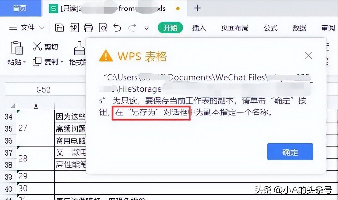 微信接收的文档只读,微信电脑端文件只读