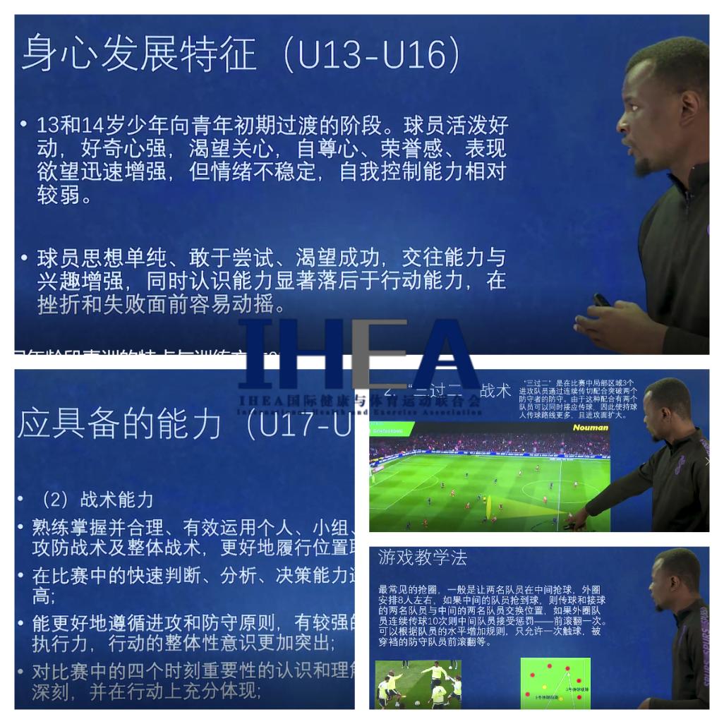 足球教练讲师培训班,足球精英教练员培训班