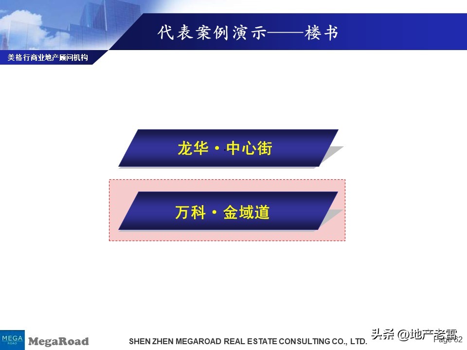 万科营销技巧和方法,万科营销策略分析