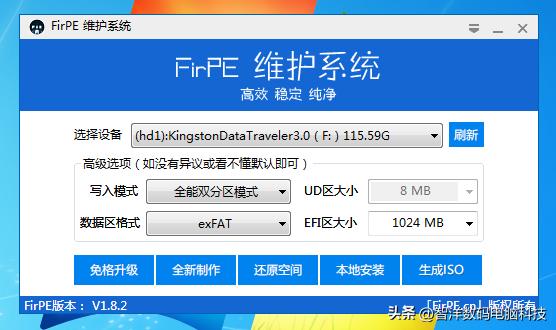 纯净的u盘启动盘制作工具,u盘启动工具哪个最快最好用