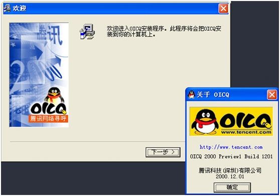 当年掏空我们身体的那些软件，如今还有哪些余孽依然健在