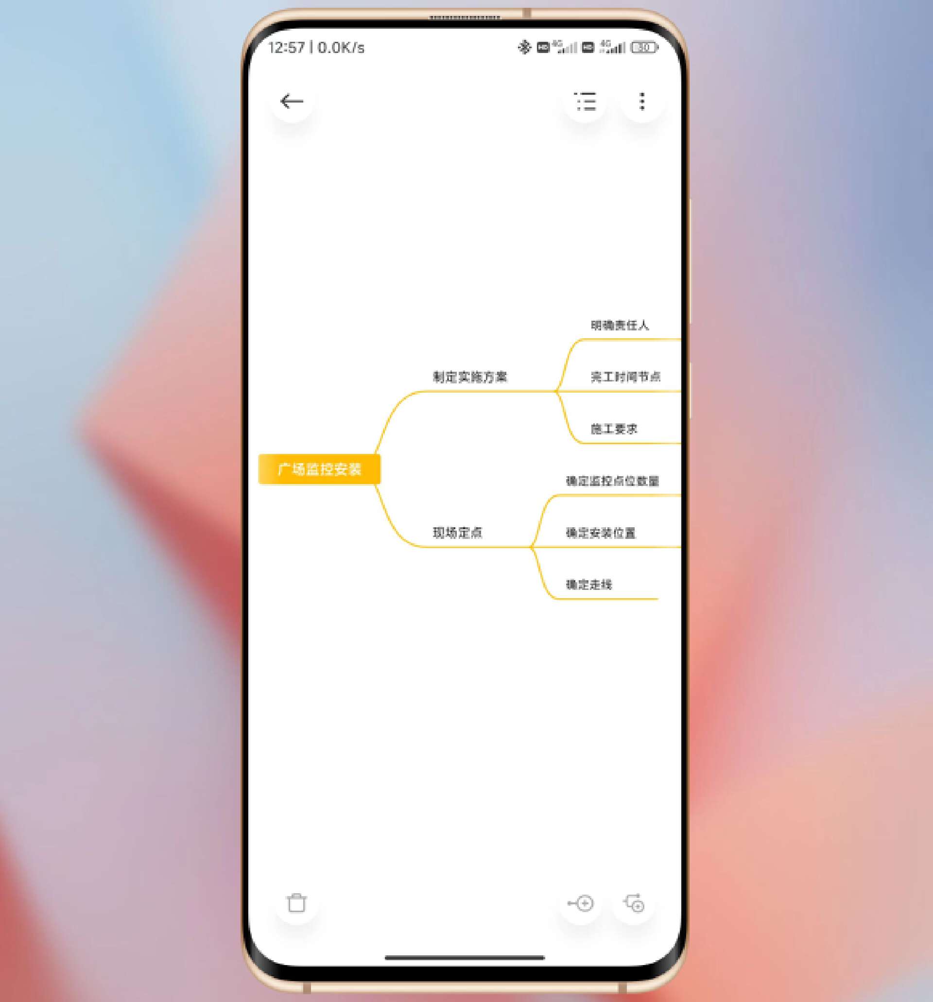 小米手机中的笔记使用教程,小米手机做笔记方法教程