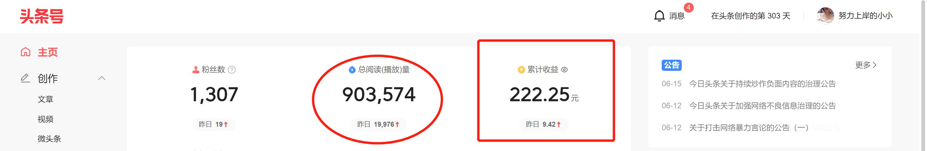 继续坚持自媒体创作还是去打工,做自媒体人贵在坚持