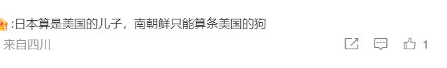 倒逼中国尊重大韩！最大韩媒在华“宣战”被全网痛骂：狗不配上桌