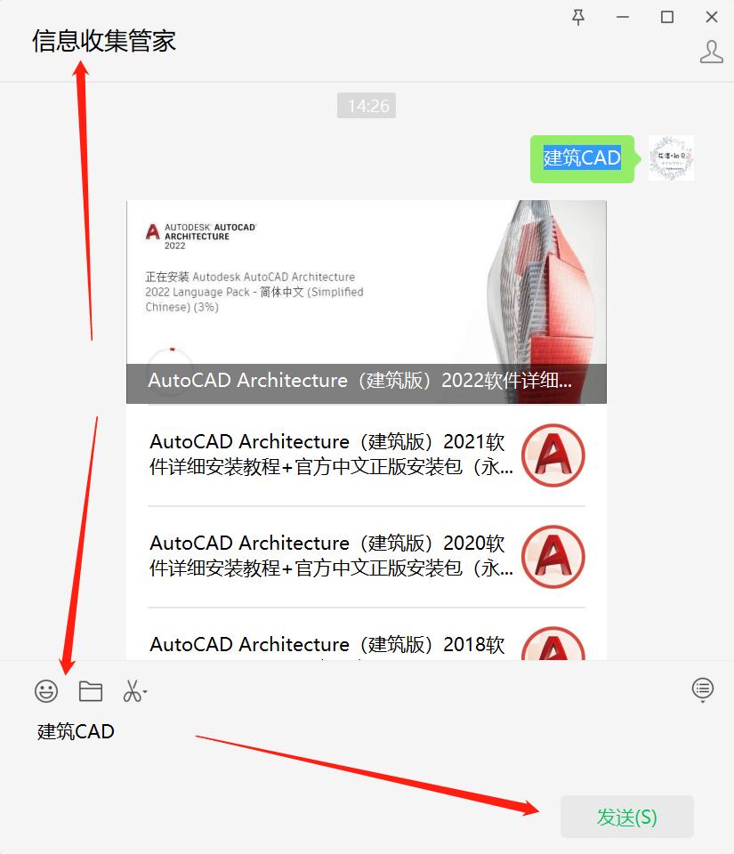 cadmechanical,cad2018安装教程