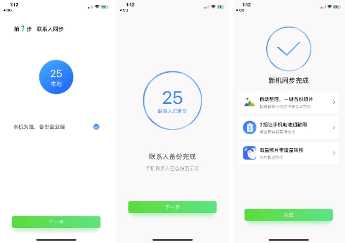 小米手机怎么备份通讯录到苹果,小米手机怎么将联系人保存到sim卡