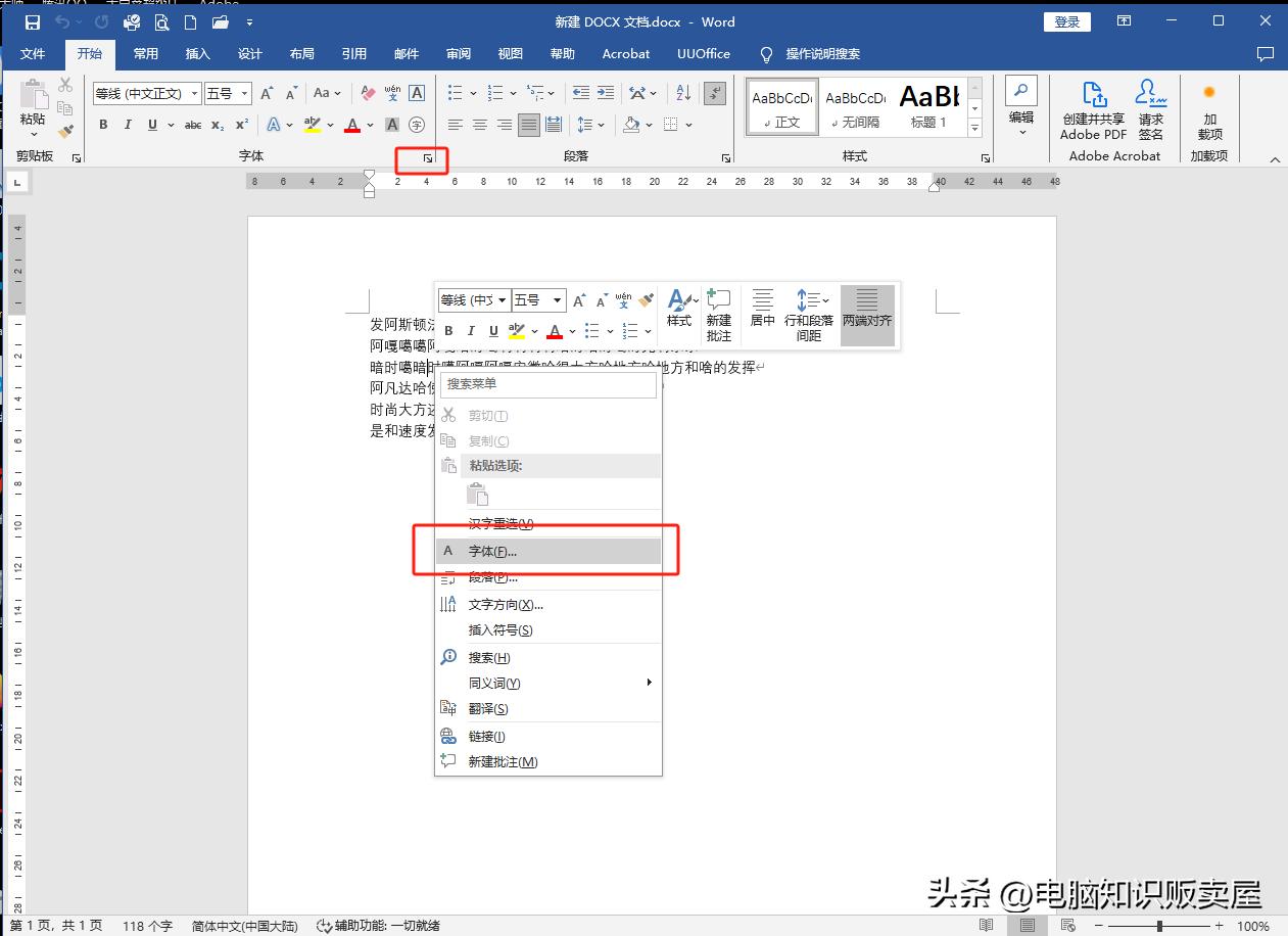 word新输入字体和原来字体不一致,word中文默认字体字号在哪修改