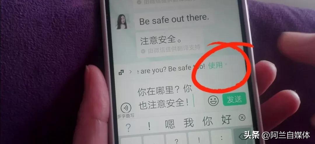 微信如何翻译成外国语言,怎么用微信和老外聊天