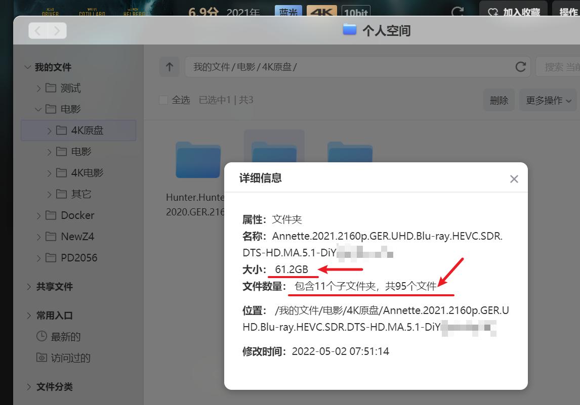 从小白走向专业：极空间新Z4开箱体验！Dcoker安装QB*载下**器教程
