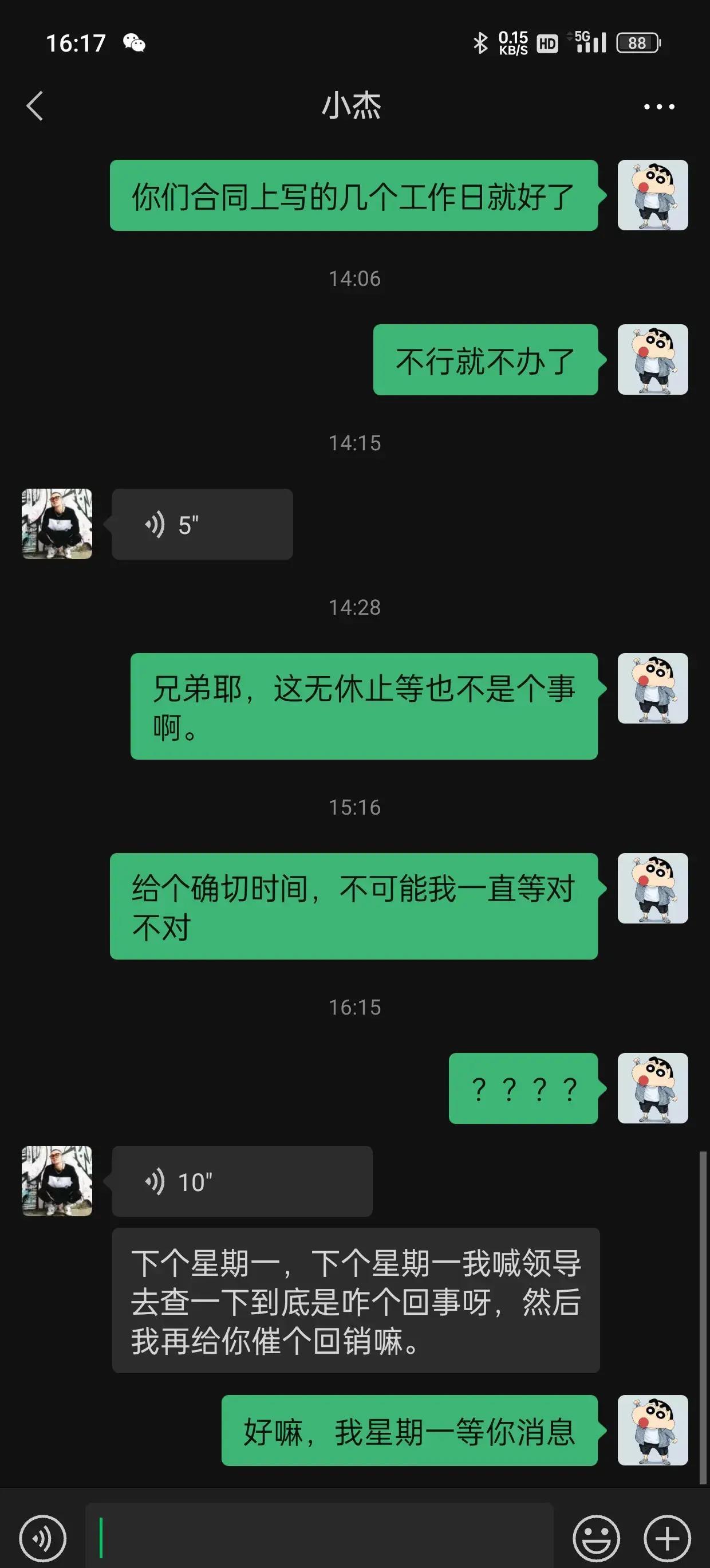 成都贷款中介亲身经历,成都贷款中介的骗局套路