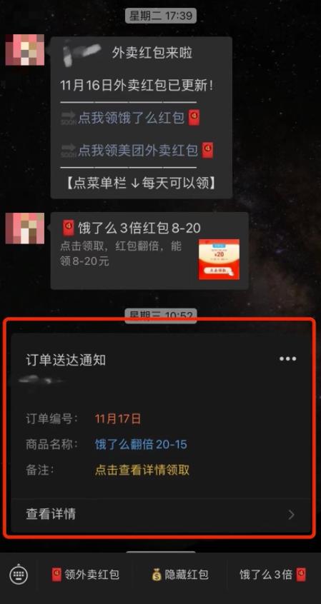 外卖券公众号骗局背后的陷阱,外卖券领取公众号背后套路揭秘