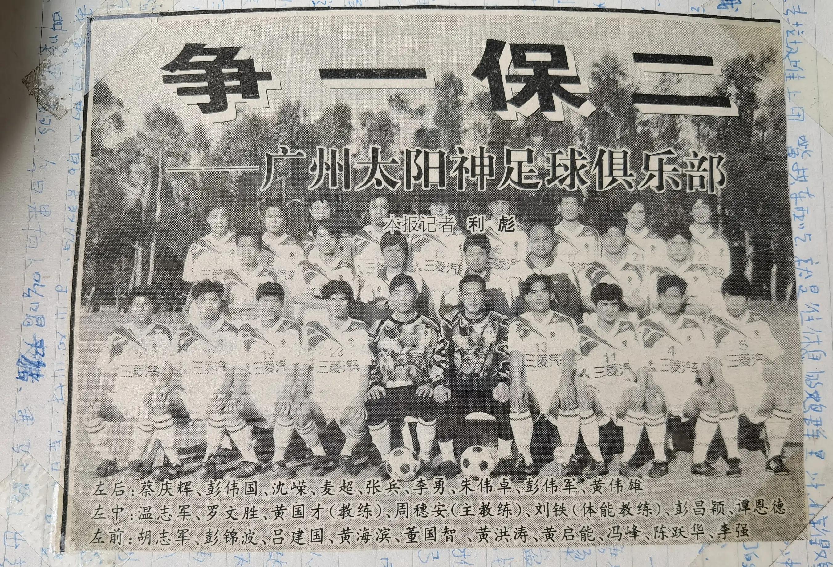 中国足球史话全集,中国足球曾经的辉煌不是空穴来风