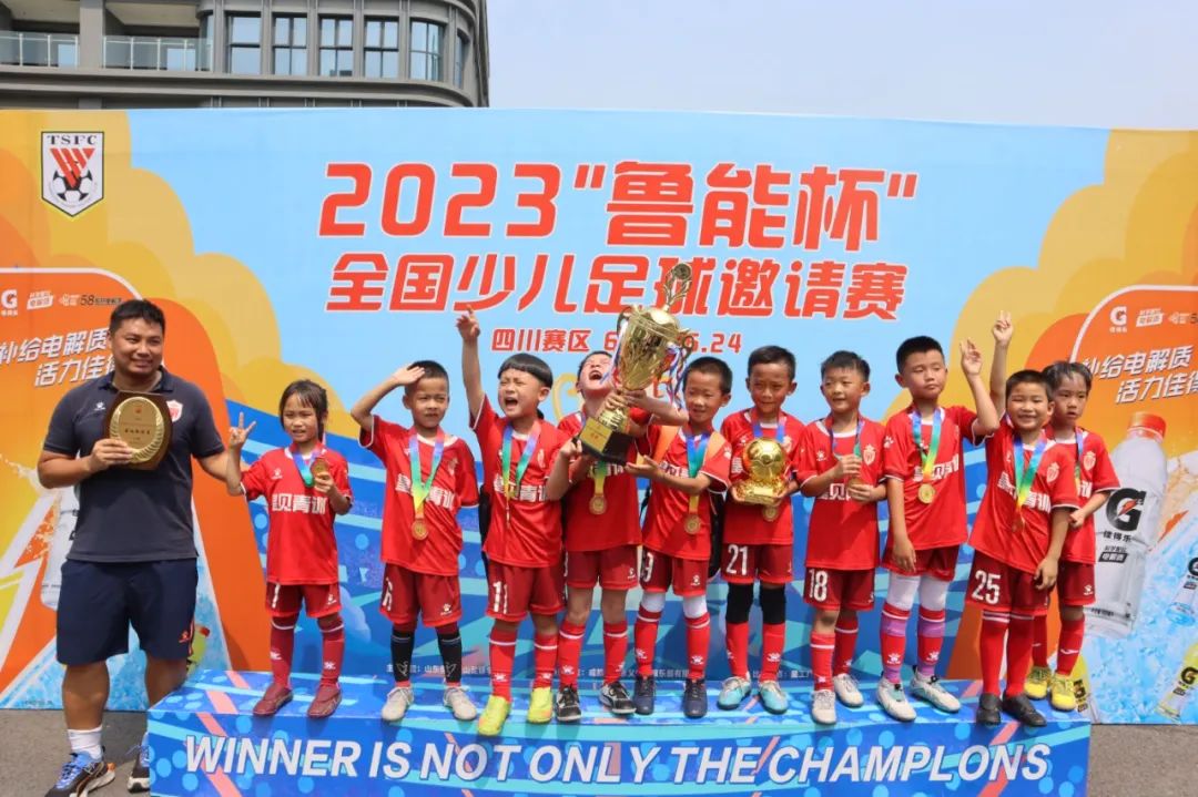 鲁能杯2024南方赛区,鲁能杯四川赛区