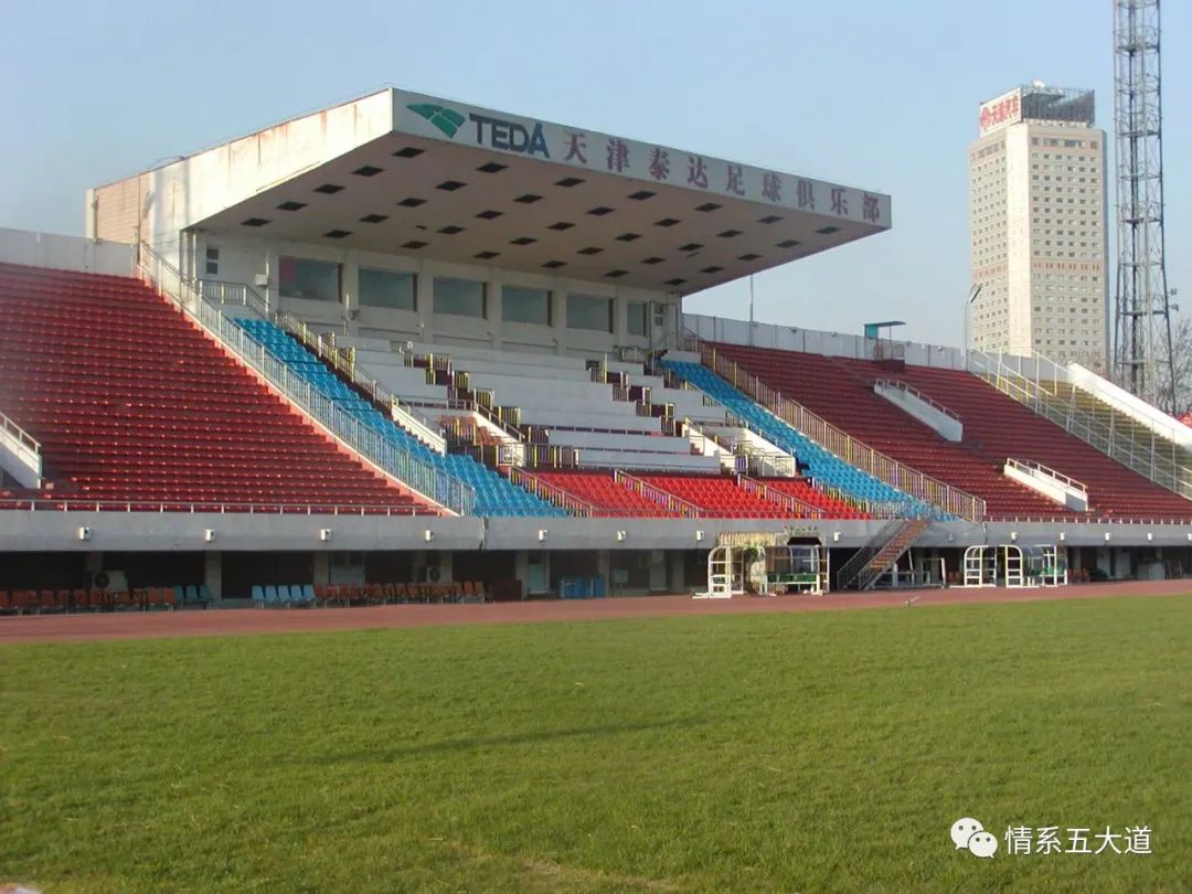 天津五大道附近足球场,天津民园五大道