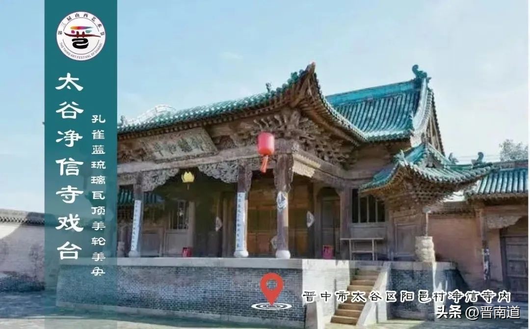 山西古戏台，繁华落尽的乡村圣殿