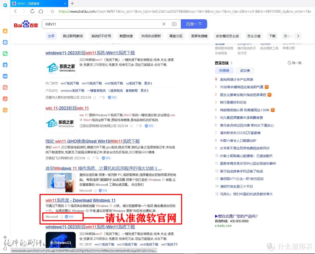 如何在微软官网下载win11系统镜像,微软官方win11系统u盘制作地址