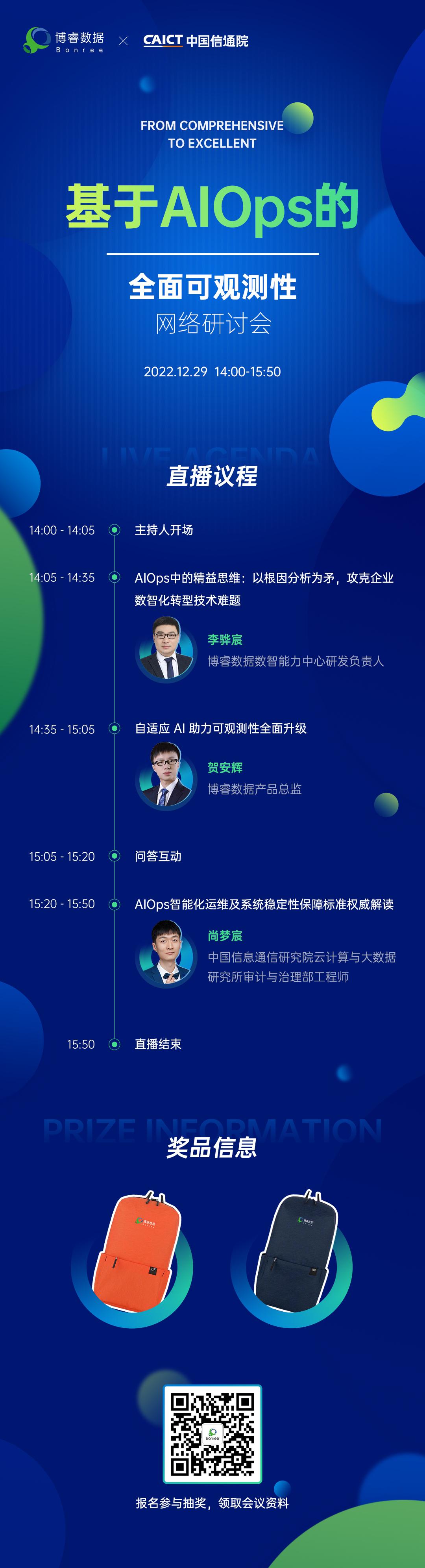 博睿数据蓝海信通,博睿数据科技