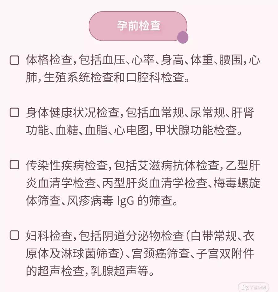 怎样备好孕？这几个同房小窍门你一定要知道（男女都要看）