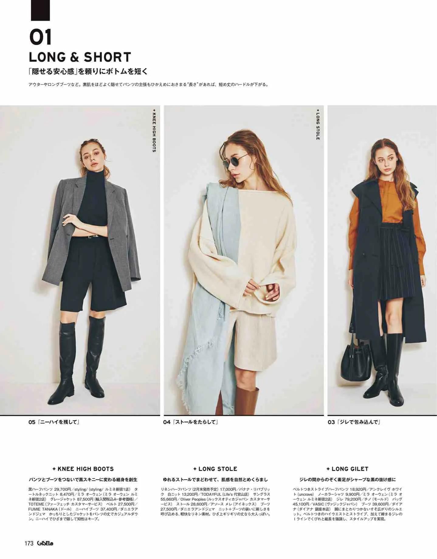 日本时尚杂志2022四月刊,日本时尚杂志在线阅读