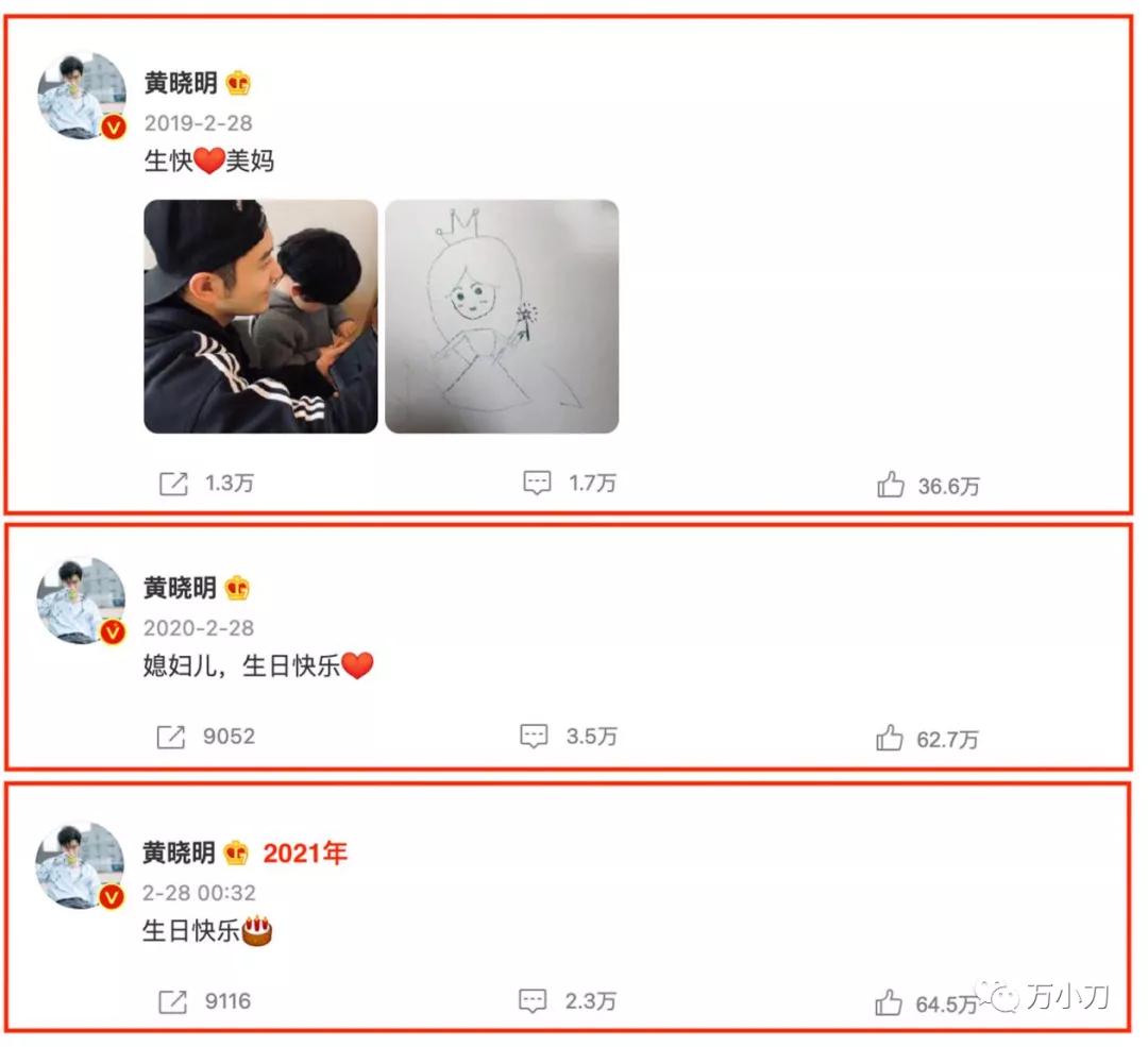 万小刀：黄晓明和Angelababy的瓜