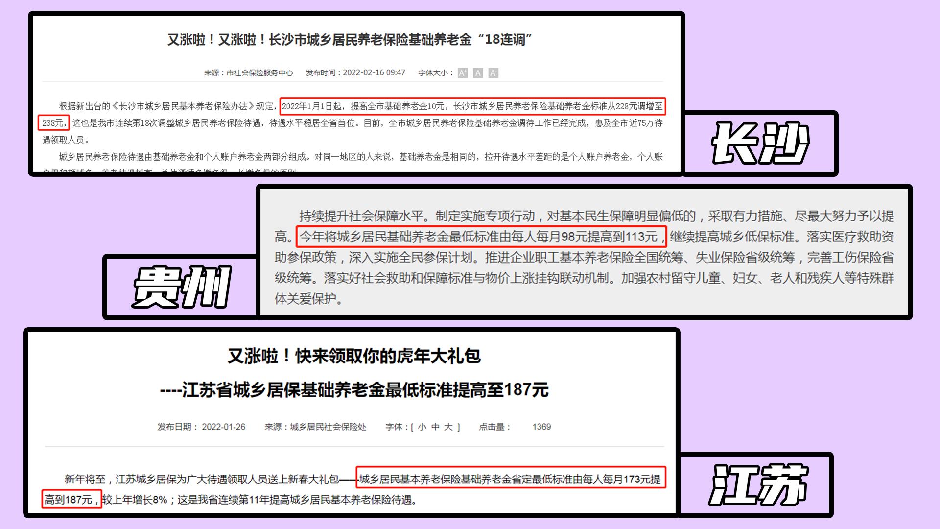 退休人员社保最新消息 (社保最新调整退休)