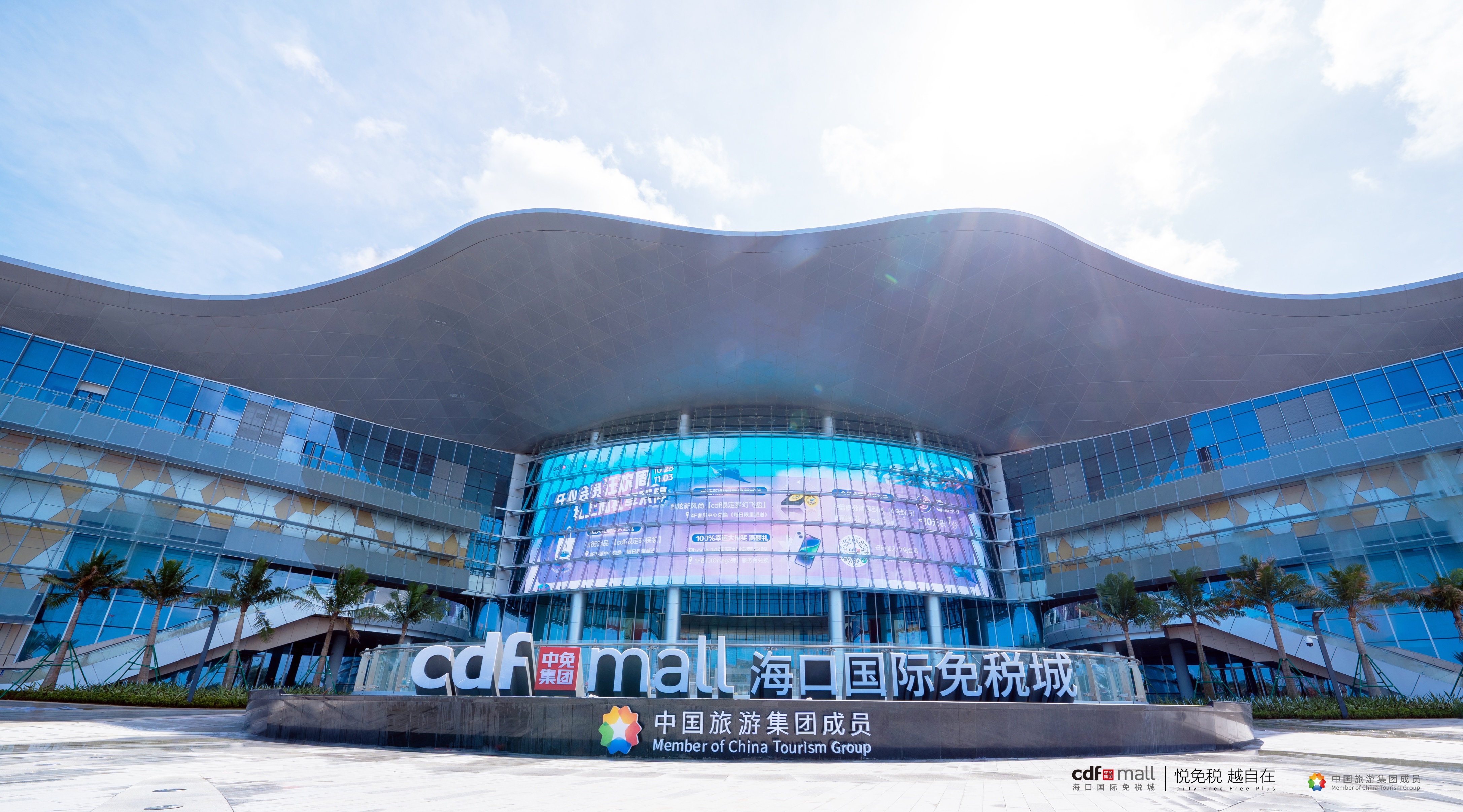 海口国际免税城全球最大的免税城,海口国际免税城盛大开业