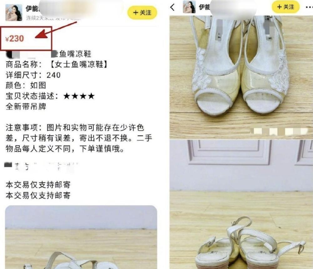 二手市场成女明星照妖镜,女明星二手市场