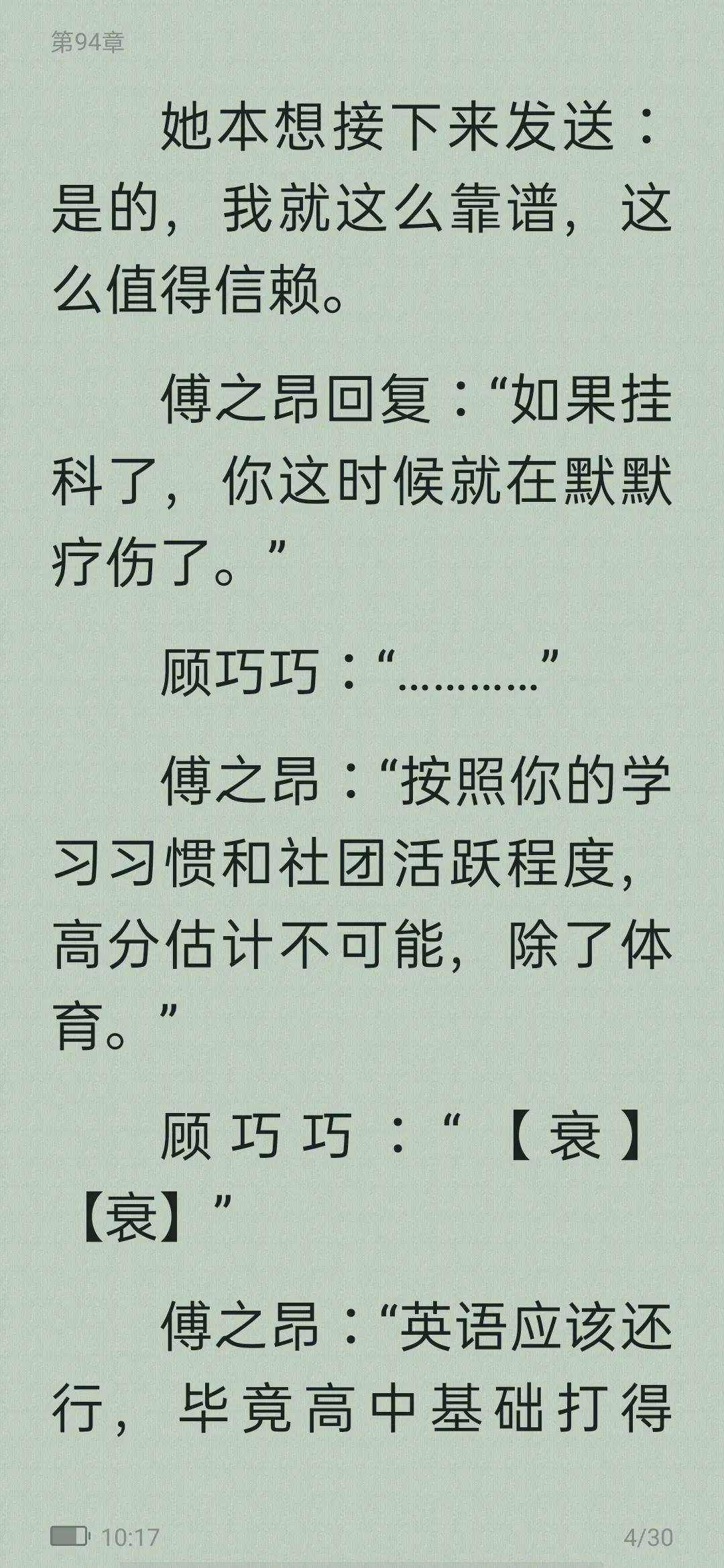 从校园到婚纱甜宠高质量小说,从校园到婚纱甜宠暖文免费小说