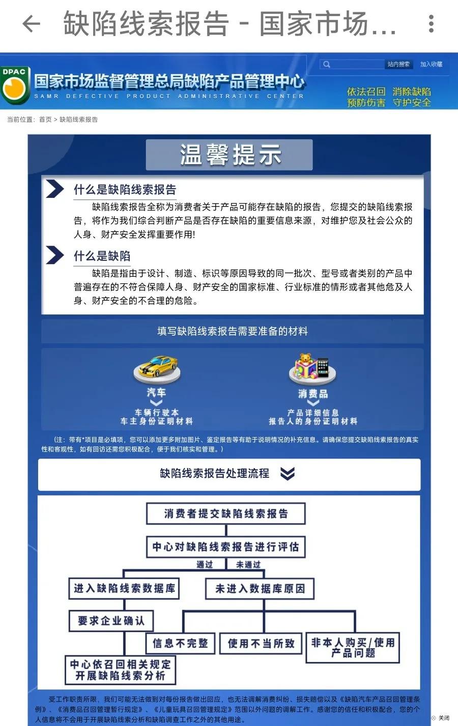 在黑猫投诉后还能再在12315投诉吗,黑猫投诉之后还可以在12315举报吗