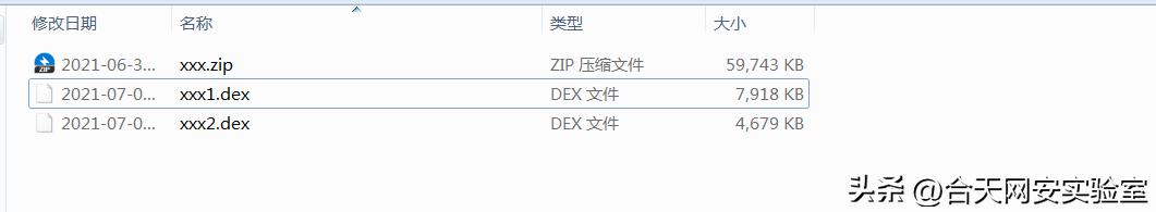 一次从APP逆向到Getshell的过程