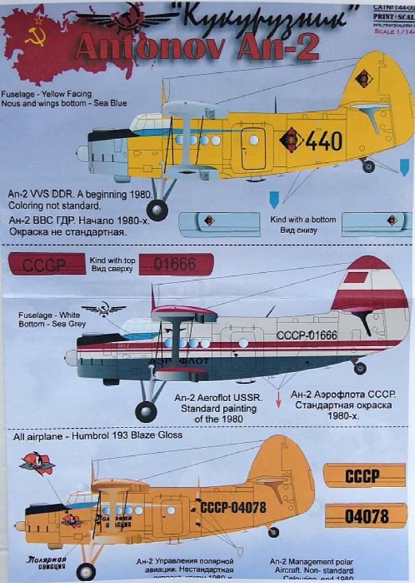 前苏联安225运输机有几架,苏联二战安2运输机