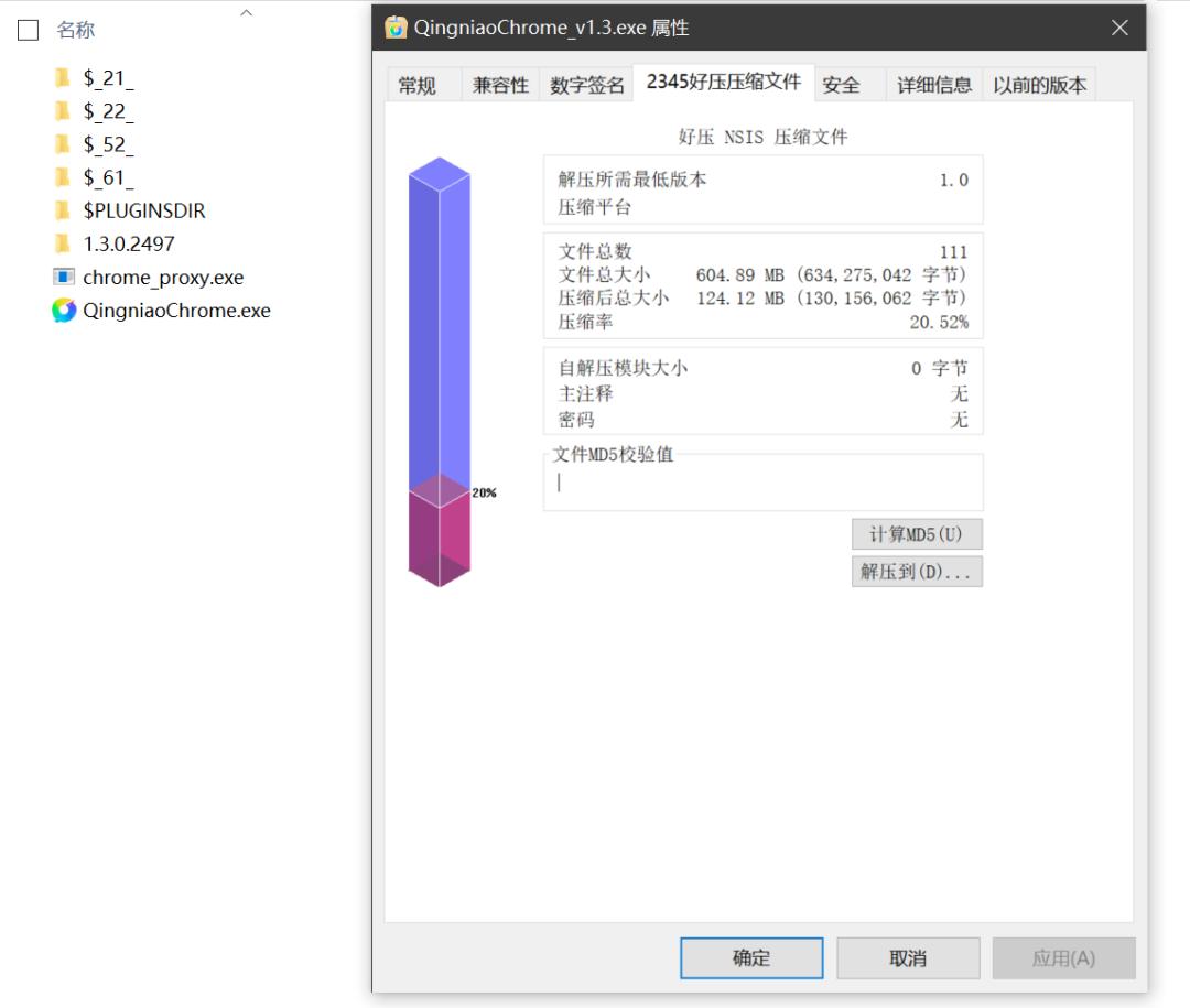 2345开发全新浏览器,2345浏览器换成兼容性视图