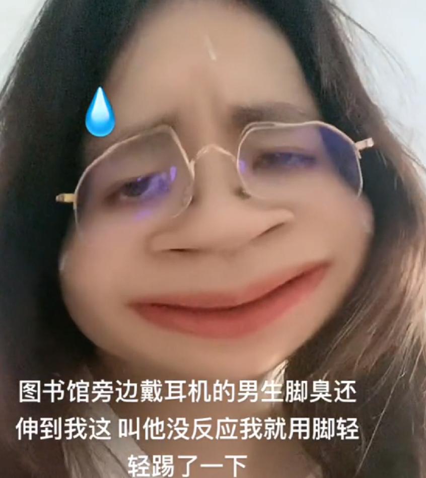 图书馆男生“脚臭”,女大学生想委婉提醒对方,结果得到神回复