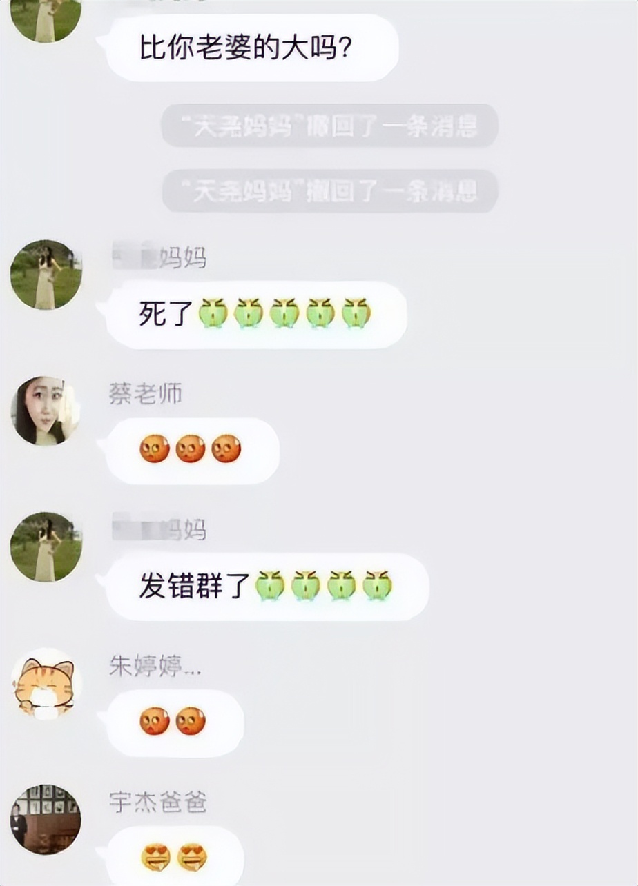 “肯定不拖老师狗腿”，家长错发消息进班级群，网友看完捧腹大笑