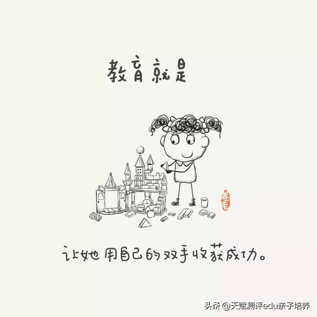 9张教育漫画刷爆朋友圈强烈推荐,关于教育的100张漫画