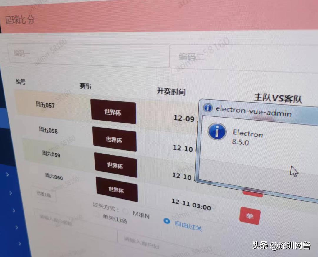 网上赌球会被治安处罚吗,网上赌球算违反治安管理条例吗