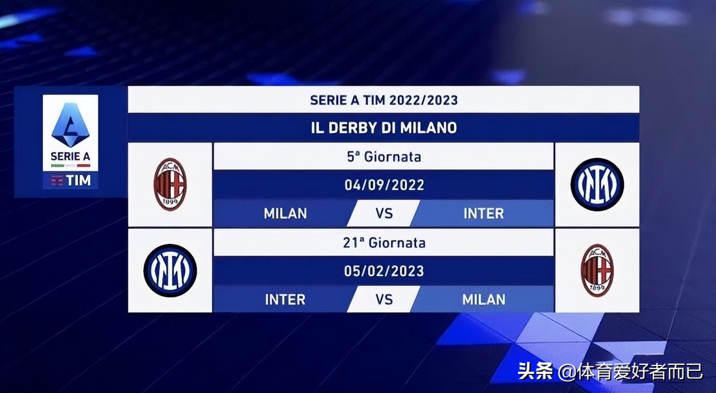 20212022赛季意甲联赛全部赛程,意甲赛程2020-2021赛季时间表米兰