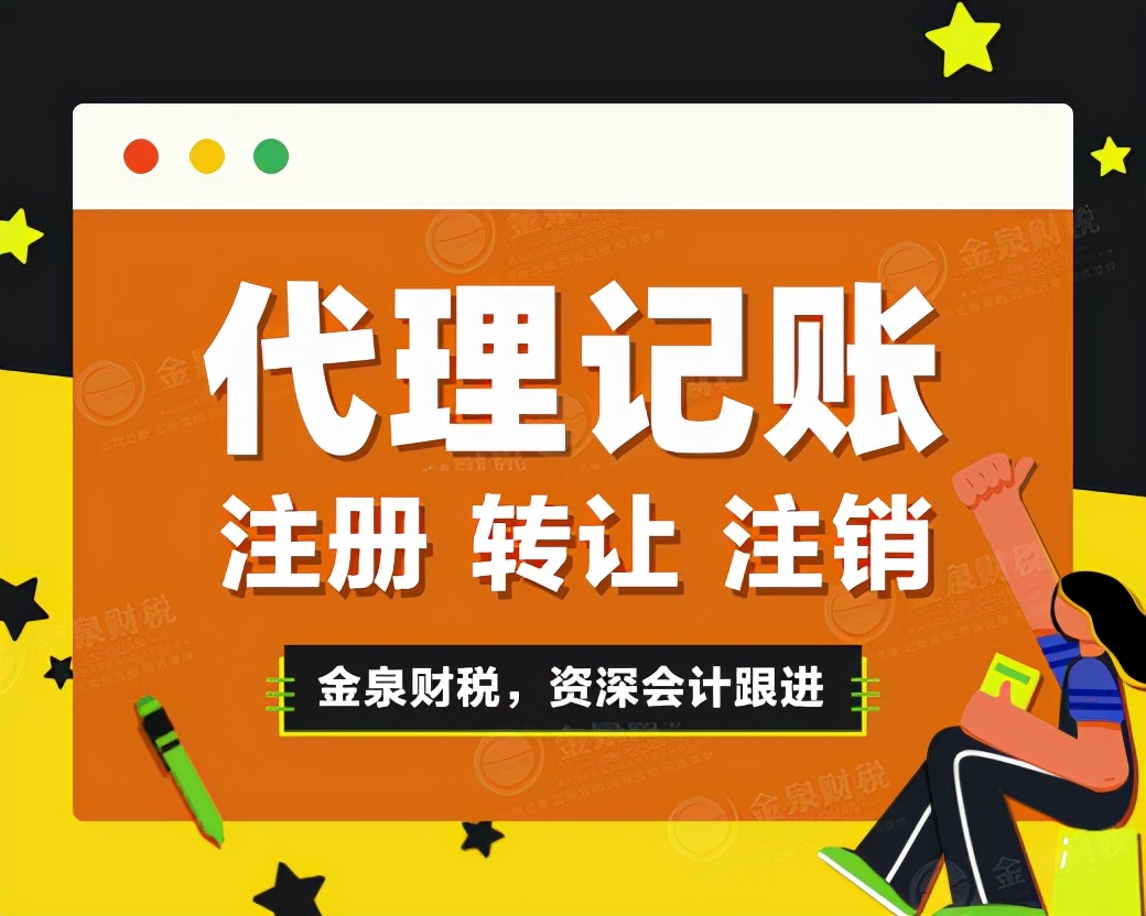 佛山顺德区财税代理记账收费标准,佛山财税代理记账公司联系方式