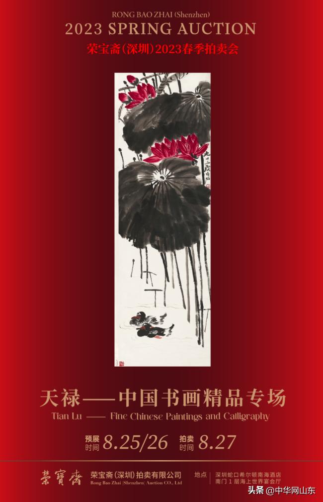 荣宝斋350年回顾,赵东荣宝斋