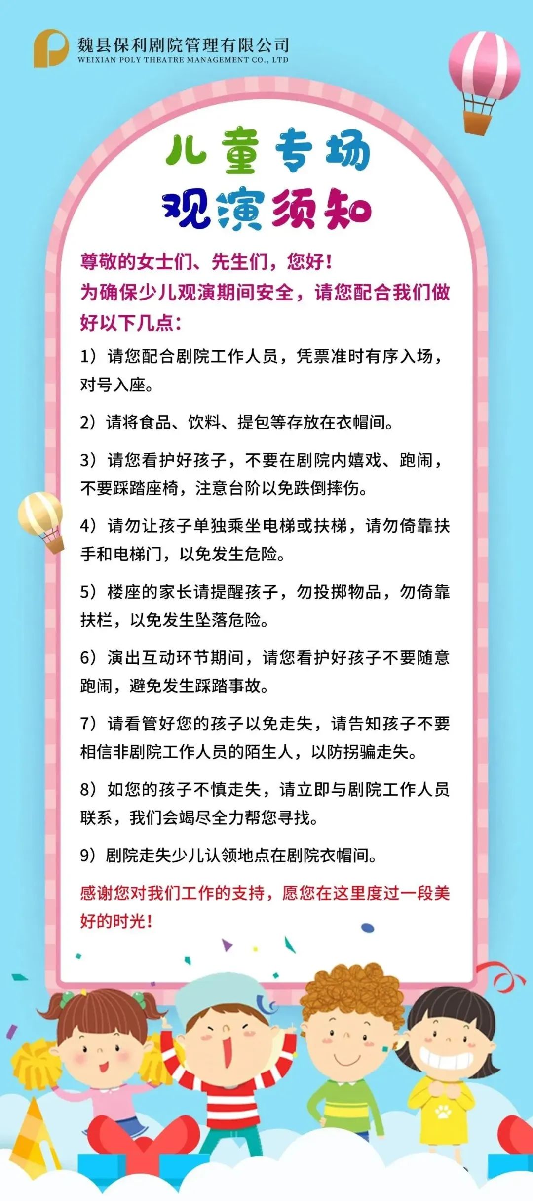 一场独属于我们的夏日美好回忆|2023魏州大剧院首届八喜打开艺术之门演出季完美收官!