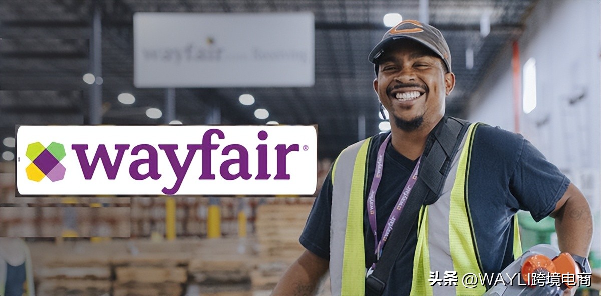 wayfair入驻店,怎么入驻wayfair海外仓