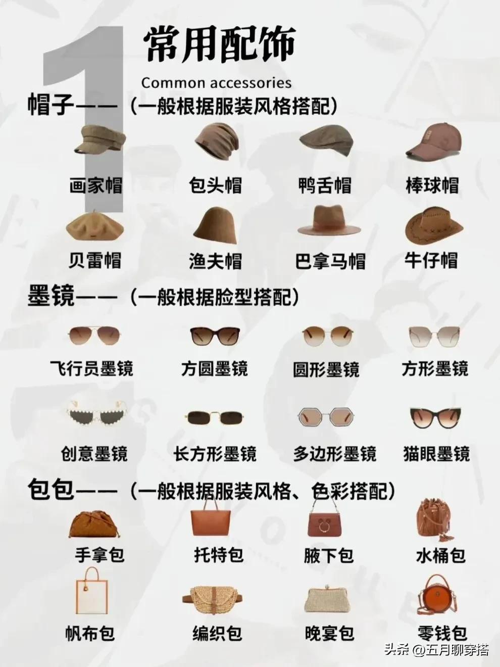 小配饰穿搭技巧,时尚配饰的穿搭技巧和方法