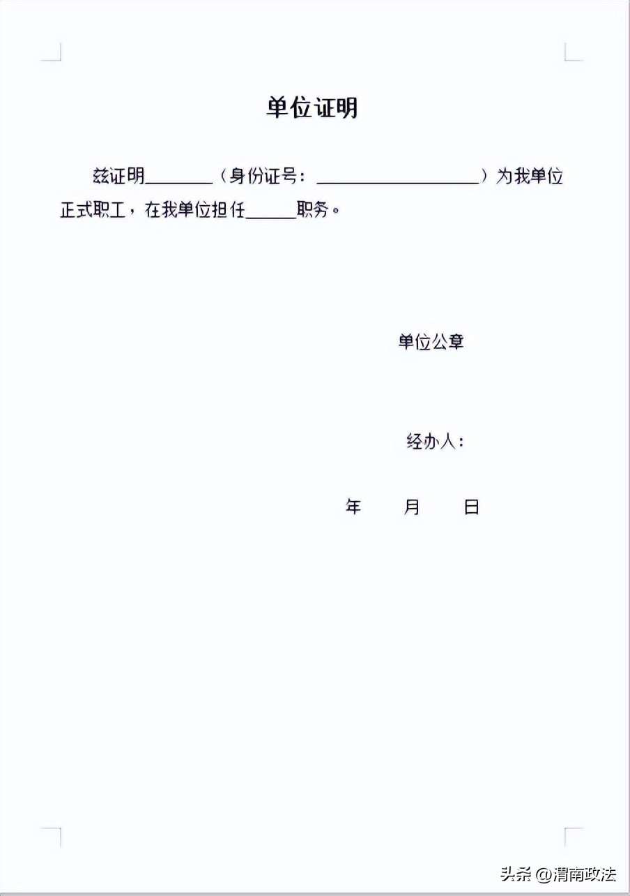 渭南市各初级中学招生条件,渭南初级中学的入学条件