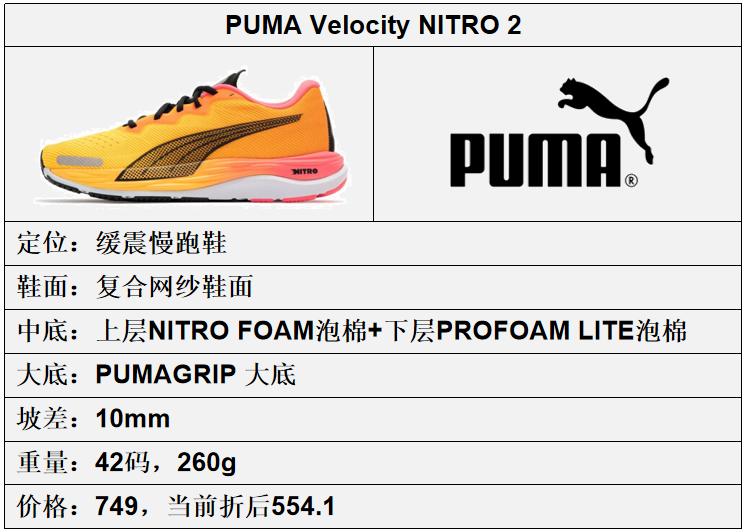 彪马puma鞋尺码,彪马puma篮球鞋怎么样