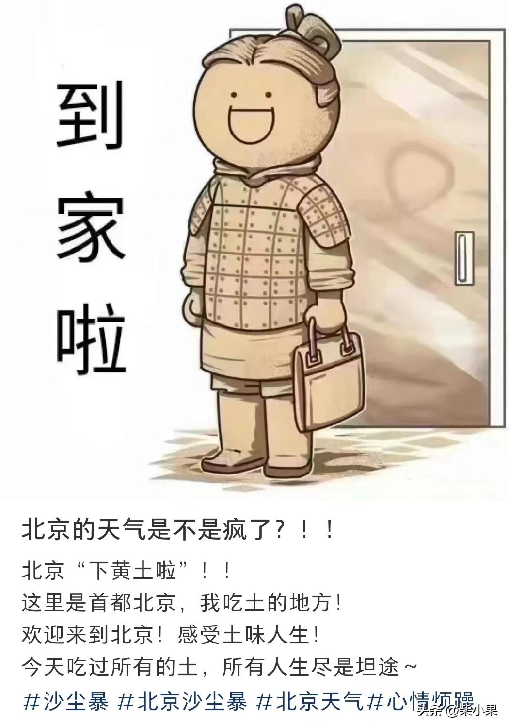 为什么沙尘暴严重了,沙尘暴为什么还这么严重